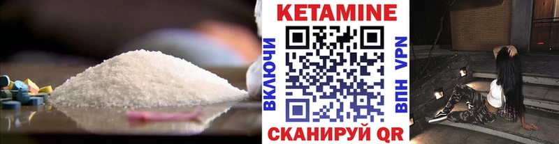 Кетамин VHQ  где можно купить наркотик  Сибай 