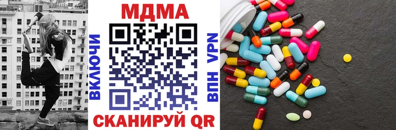 где найти наркотики ссылка на мегу онион MDMA молли Сибай