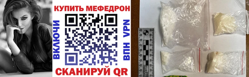 Мефедрон мука Сибай
